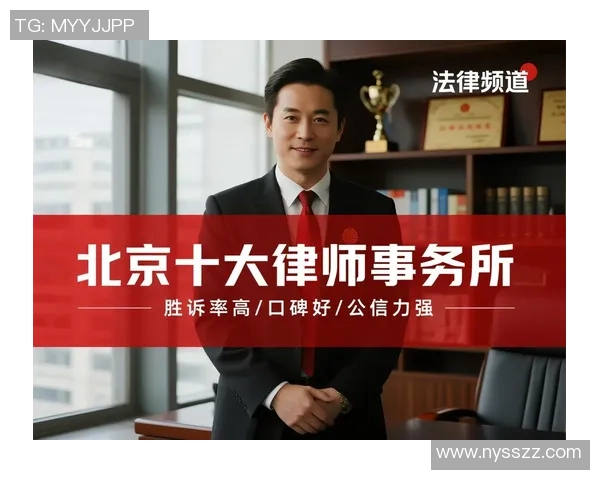 打造专业律师事务所品牌：提升客户信任与法律服务质量的全方位战略