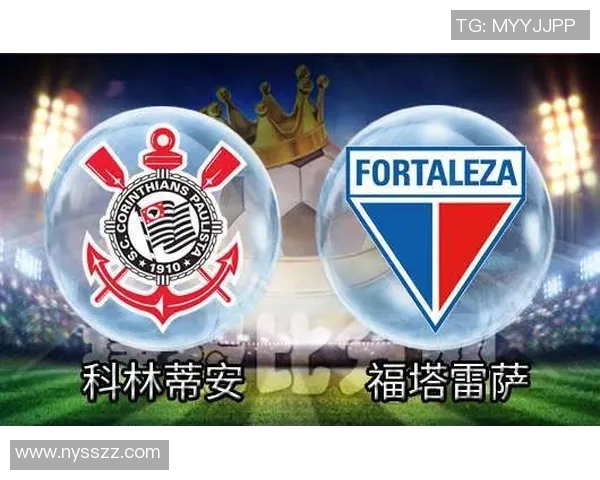 科林蒂安主场迎战福塔雷萨激战回顾与精彩瞬间分析 科林蒂安主场迎战福塔雷萨激战回顾与精彩瞬间分析