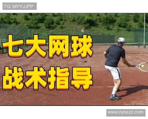 西安网球队反击战术深度解析与实战应用探讨 西安网球队反击战术深度解析与实战应用探讨